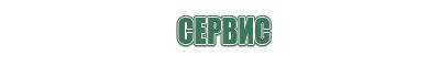 бонг green